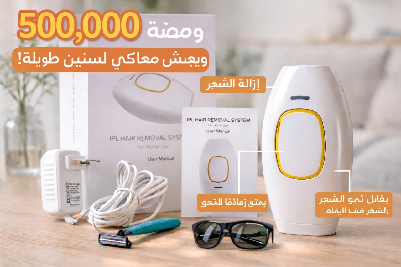 جهاز ليزر كامل في بيتك! 🚨